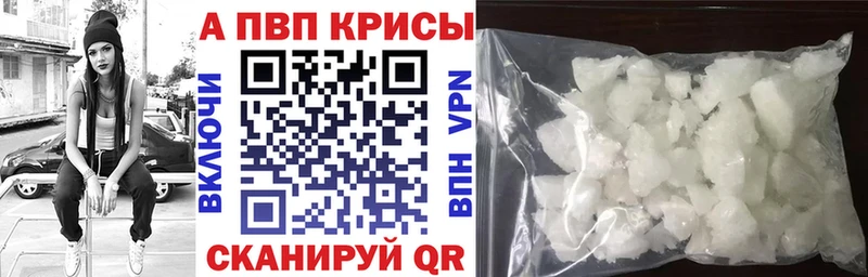 Alpha-PVP крисы CK  Павловск 