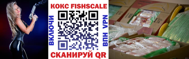 КОКАИН FishScale магазин Павловск