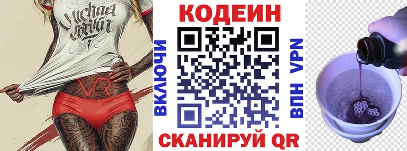 Кодеин напиток Lean (лин) мориарти официальный сайт Павловск где купить наркотик МЕГА зеркало