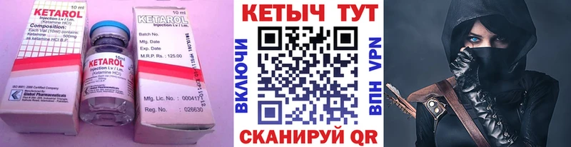 Кетамин ketamine  купить   Павловск 
