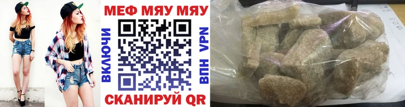 МЯУ-МЯУ VHQ  Павловск 