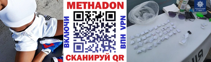 МЕТАДОН белоснежный  Павловск 