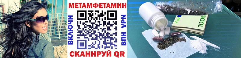 МЕТАМФЕТАМИН винт  где можно купить наркотик  Павловск 