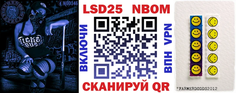 Марки N-bome 1,8мг  где найти   Павловск 